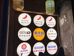 -老萍巷•莲花血鸭(楚萍店)