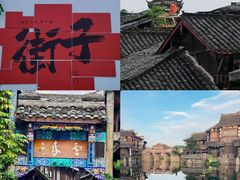 -崇州市街子古镇