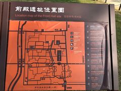 -汉长安城未央宫国家考古遗址公园