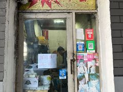 门面-小红车炸蛋葱油饼