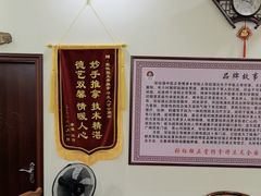 -张钰强中医正骨推拿连锁(唐家人才公寓店)