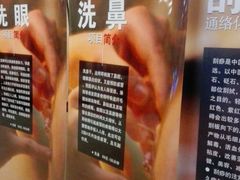 -百姓康洁洗浴中心