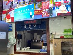 -宜宾燃面非遗传承店
