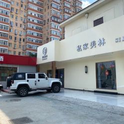 -私家美林护肤造型