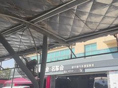 -名骏车业(园区星明店)