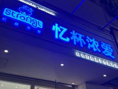 -白色日记·手作酸奶(麦凯乐店)