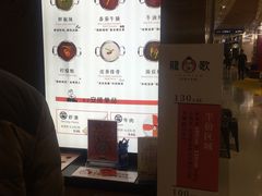 -龍歌自助小火锅(崂山丽达店)