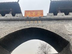 -茯茶镇