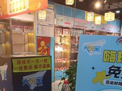 -大玩家(魏家庄万达店)