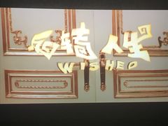 -万达影城(银兴菲林店)