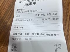 -东升灌浆包(辛庄街总店)