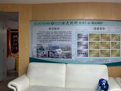 -广州仁爱天河医院