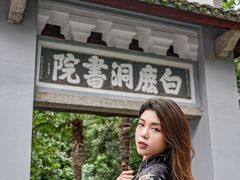 -白鹿洞书院