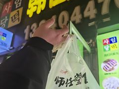 -师任堂韩式食品(总店)