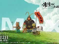 -北京英嘉国际影城(金源CINITY店)