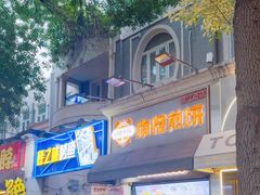 -南楼煎饼(滨江道店)