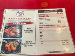 -兴记肉骨茶(甲洞大街第二新分店)
