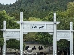 -仙山湖景区