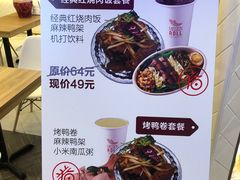 -特派卷·老北京烤鸭卷(合生汇购物中心店)