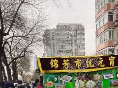 -壹条龙饭庄台基厂店