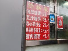 门面-舜兴源莱芜烧饼·烤羊肉(英雄山路店)