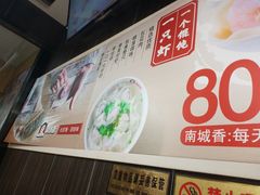 -南城香·饭香串香馄饨香(富丰桥店)