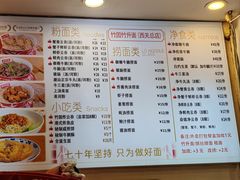 -竹园竹升面(西关总店)