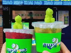 -小柠快跑·手打柠檬茶(万松园店)
