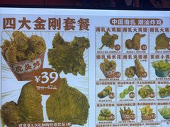 -虎头炸·潮汕南乳炸鸡(东圃店)