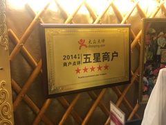 -大汗行宫园林餐厅