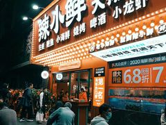 门面-辣小鲜·南昌大排档(船山路店)