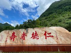 -巴马洞天福地景区