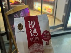 -潘祥记鲜花饼(科技路旗舰店)
