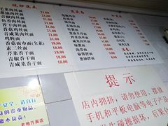 菜单-老地方面馆(思南路店)