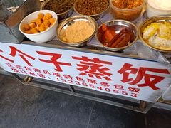 -大个子蒸饭