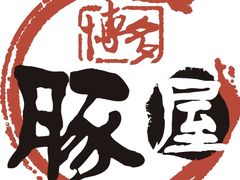 -博多豚屋拉面