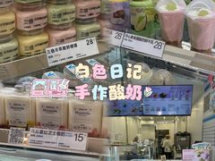 -白色日记·手作酸奶(麦凯乐店)