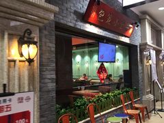 等位区-弄堂小笼包(西青中北永旺购物中心店)