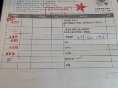 -爱康国宾体检中心(五角场万达广场分院)