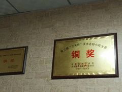 -老字号·三十一号面皮(商埠路步行街店)