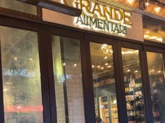 -Alimentari Grande(东湖路店)
