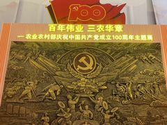 -中国农业博物馆