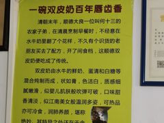 -老周记顺德双皮奶