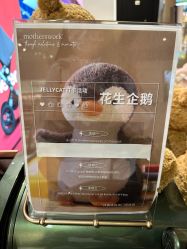 点击看大图 -motherswork(静安嘉里中心店)