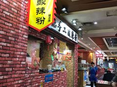 -食上东新街美食街区(民乐新都会店)