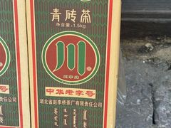 -羊楼洞
