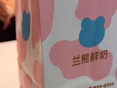 -兰熊鲜奶(西直门凯德mall店)