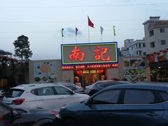 -寻味顺德·南记酒家·传统顺德菜·鱼生(广源路店)
