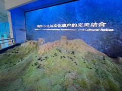 -延庆地质公园博物馆