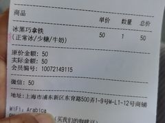 -% Arabica阿拉比卡咖啡(前滩太古里店)